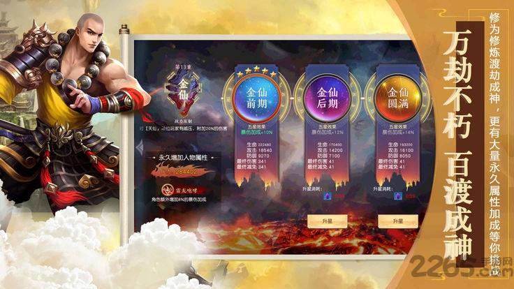 龙行九天官方版下载,龙行九天,仙侠手游