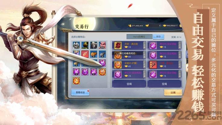 龙行九天官方版下载,龙行九天,仙侠手游