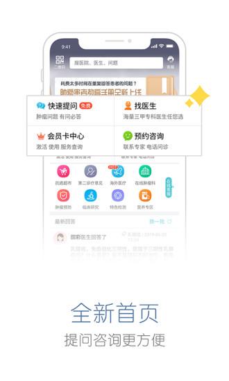 易加医平台app最新版下载,易加医,健康app,医疗app