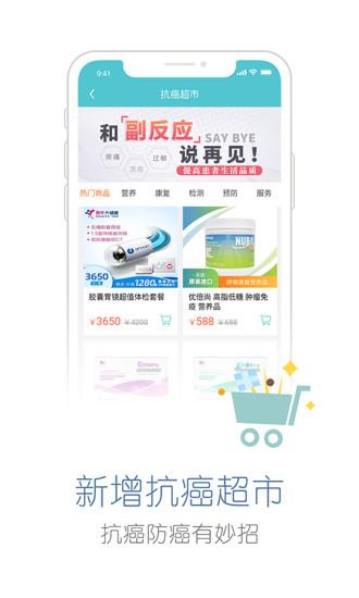 易加医平台app最新版下载,易加医,健康app,医疗app