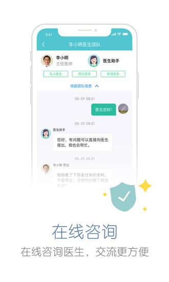 易加医平台app最新版下载,易加医,健康app,医疗app