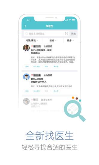 易加医平台app最新版下载,易加医,健康app,医疗app