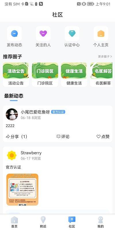 看牙帮app下载,看牙帮,牙医app,健康app