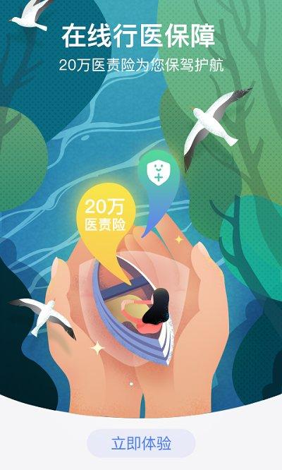 邻客医生官方版下载,邻客医生,医疗app,健康app