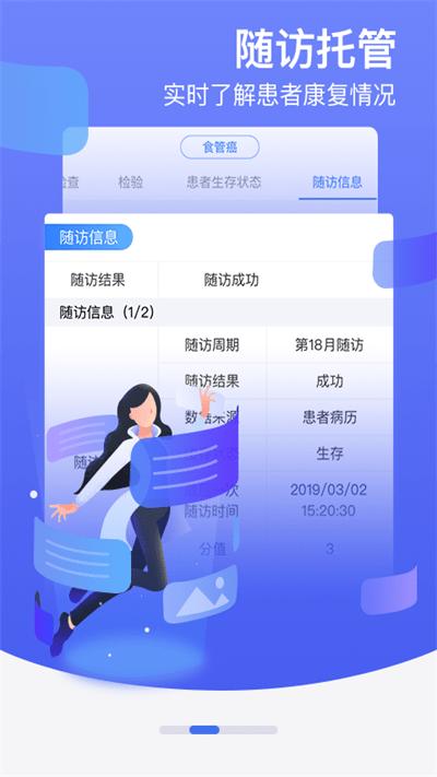 邻客医生官方版下载,邻客医生,医疗app,健康app