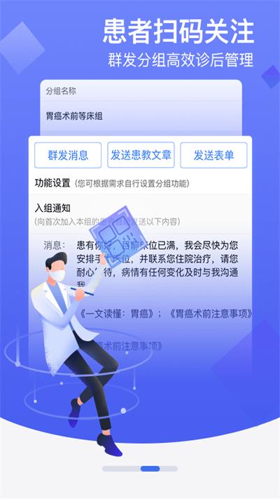 邻客医生官方版下载,邻客医生,医疗app,健康app