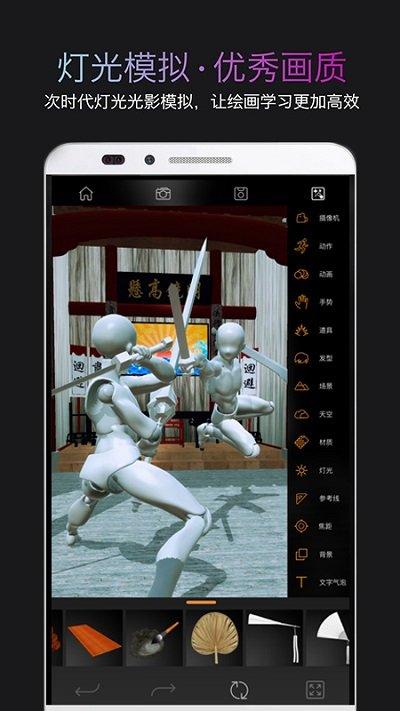pofi无限人偶app下载,无限人偶,绘画app,工具app