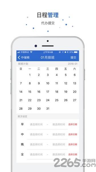 爱上岗工作台安卓下载,爱上岗,移动办公app
