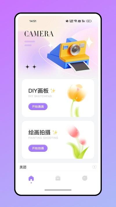 小萌相机软件下载,小萌相机,相机app