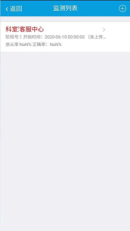 感控之星app下载,监测app,卫生app,感控之星