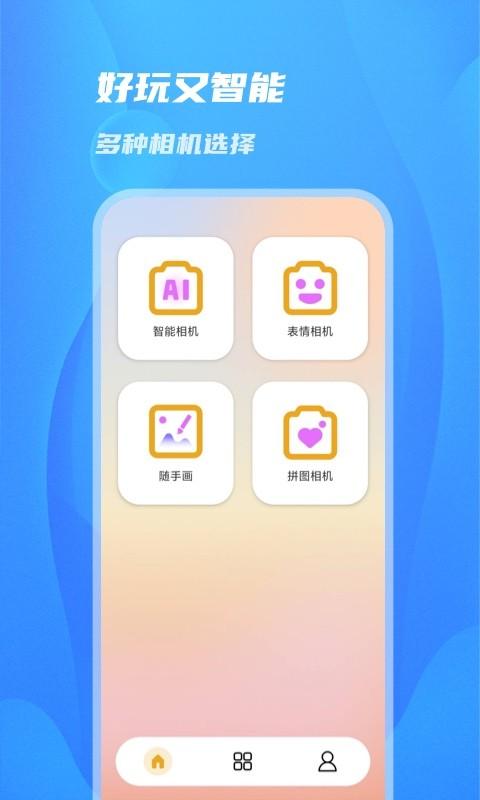 阳光相机app下载,阳光相机,拍照app,美化app