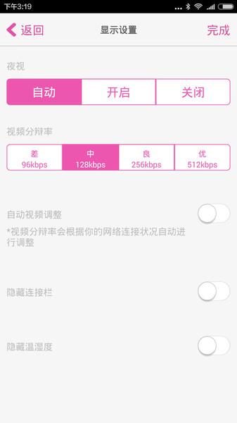 ibabycare app下载,ibabycare,监控app