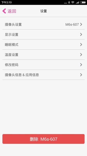 ibabycare app下载,ibabycare,监控app