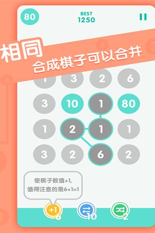 合十手机游戏下载,合十,数字游戏,益智游戏