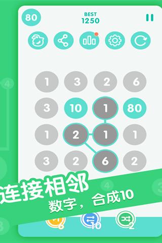 合十手机游戏下载,合十,数字游戏,益智游戏