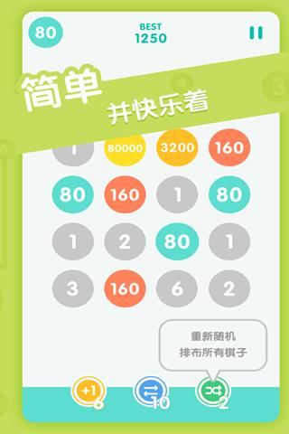 合十手机游戏下载,合十,数字游戏,益智游戏