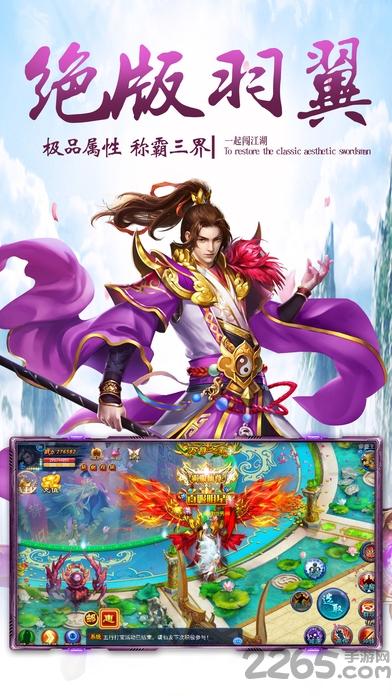 非凡游戏紫剑风云下载,紫剑风云,武侠手游,江湖手游,非凡手游