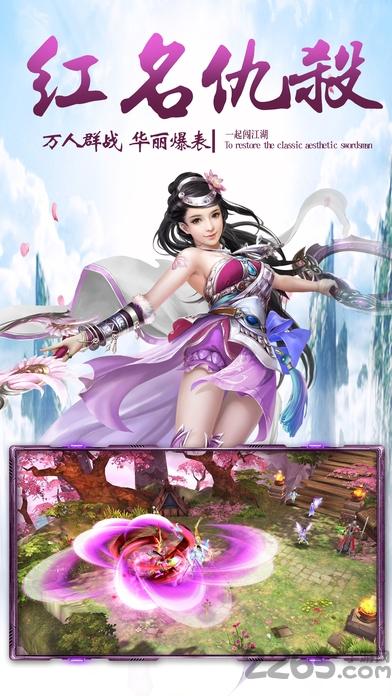 非凡游戏紫剑风云下载,紫剑风云,武侠手游,江湖手游,非凡手游