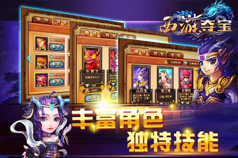九游西游夺宝手机版下载,西游夺宝,卡牌手游,动作手游,九游手游