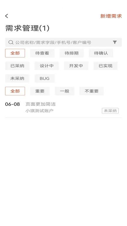 布谷云软件下载,布谷云,营销app,管理app