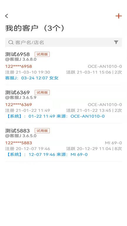 布谷云软件下载,布谷云,营销app,管理app