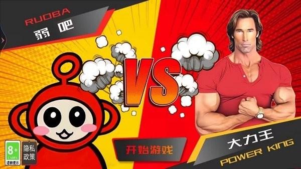 疯狂最强脑洞大比拼游戏下载,疯狂最强脑洞大比拼,烧脑游戏,闯关游戏