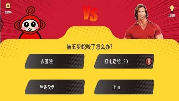 疯狂最强脑洞大比拼游戏下载,疯狂最强脑洞大比拼,烧脑游戏,闯关游戏