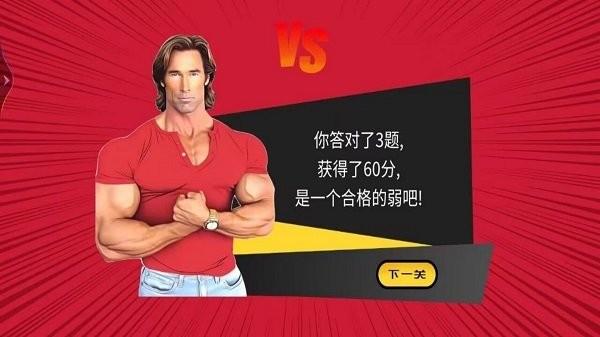 疯狂最强脑洞大比拼游戏下载,疯狂最强脑洞大比拼,烧脑游戏,闯关游戏