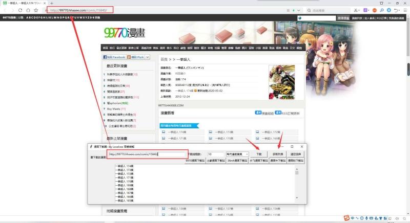 漫画下载器安卓版下载,腾讯漫画,漫画下载器手机软件.