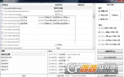 安卓预装应用,卸载.