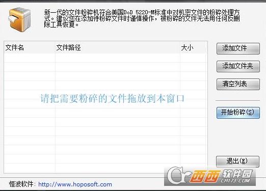 超级文件粉碎机有冲突的软件,root文件,超级文件粉碎机安卓手机.