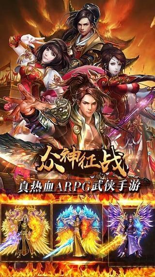 众神征战小米手游下载,众神征战,武侠手游,对战手游,小米游戏