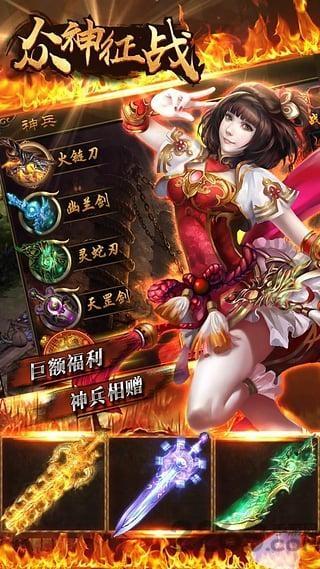 众神征战小米手游下载,众神征战,武侠手游,对战手游,小米游戏
