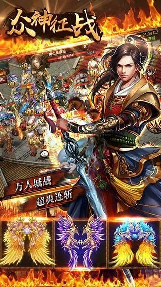 众神征战小米手游下载,众神征战,武侠手游,对战手游,小米游戏
