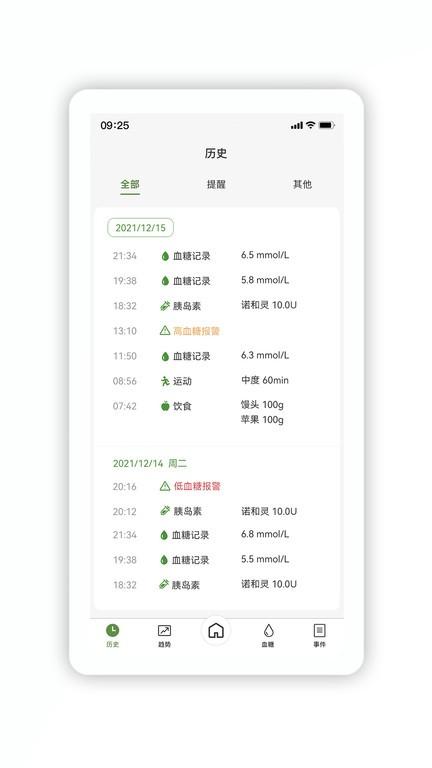 微泰动泰葡萄糖监测系统下载,健康app,医疗app,微泰动泰