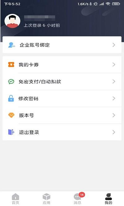 海运智联app客户端下载,海运智联,物流app,办公app