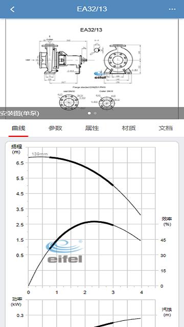 毅飞泵业选型app下载,毅飞泵业选型,泵查询app