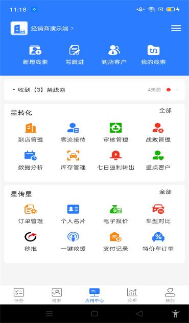 车巡ims软件下载,车巡ims,汽车app,管理app