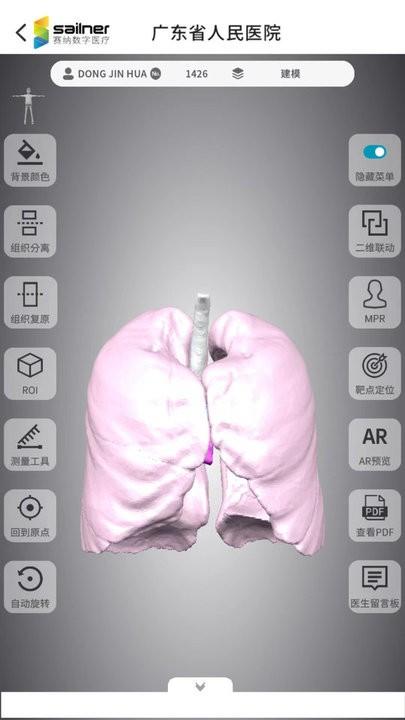 珠海赛纳数字医疗平台手机客户端下载,赛纳数字医疗,医疗app
