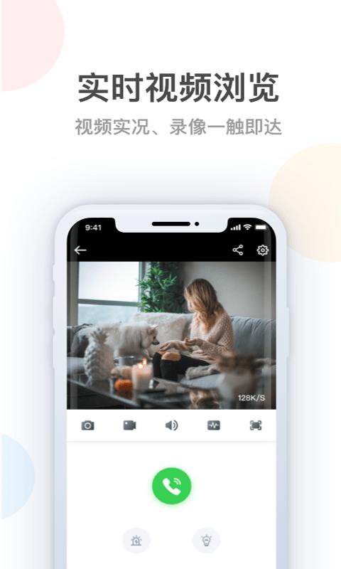 桔子柚子app客户端(long plus)下载,桔子柚子,远程监控app,视频监控app