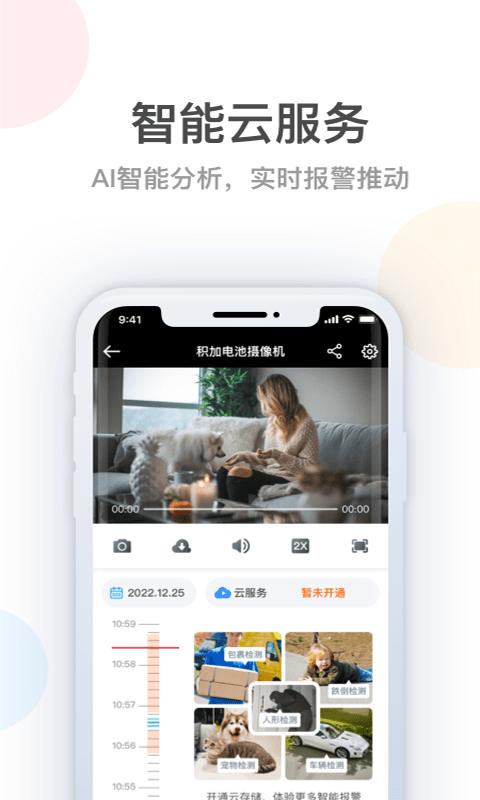 桔子柚子app客户端(long plus)下载,桔子柚子,远程监控app,视频监控app