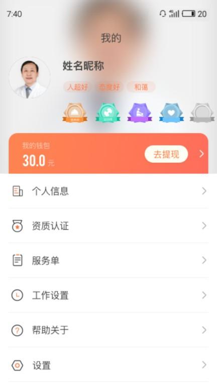 花生美妈专业端app下载,健康app,母婴app,花生美妈