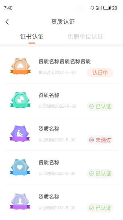 花生美妈专业端app下载,健康app,母婴app,花生美妈