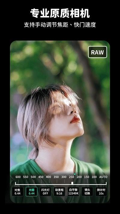 proshot专业相机软件下载,proshot专业相机,相机app
