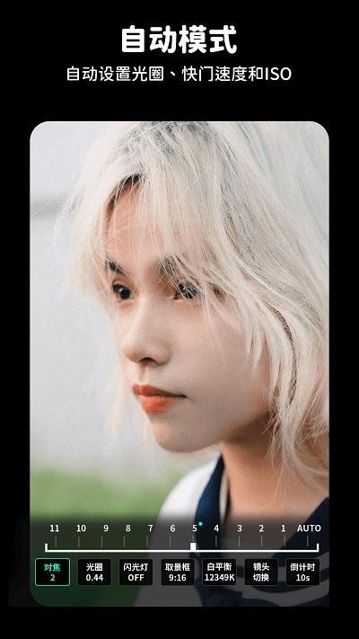 proshot专业相机软件下载,proshot专业相机,相机app