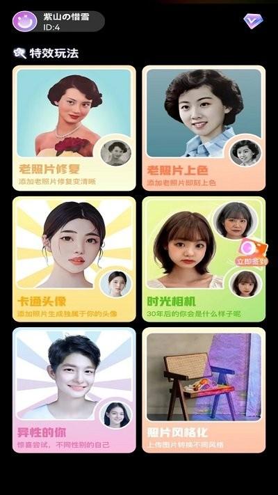 欢颜相机客户端下载,欢颜相机,相机app