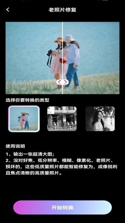 欢颜相机客户端下载,欢颜相机,相机app
