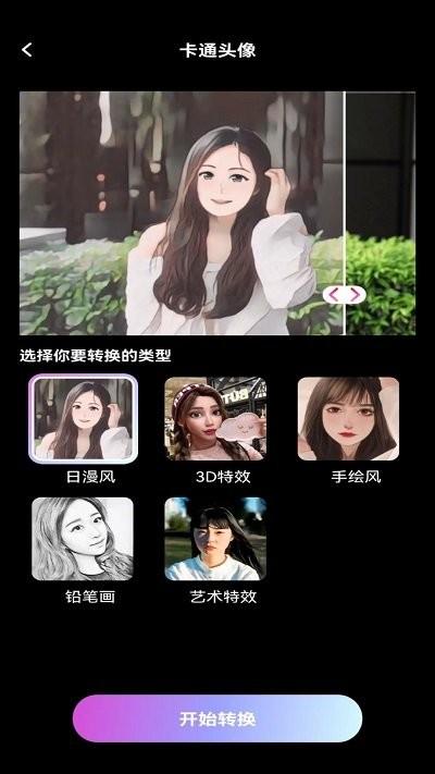 欢颜相机客户端下载,欢颜相机,相机app