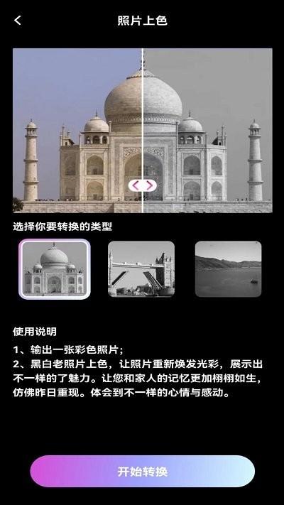 欢颜相机客户端下载,欢颜相机,相机app