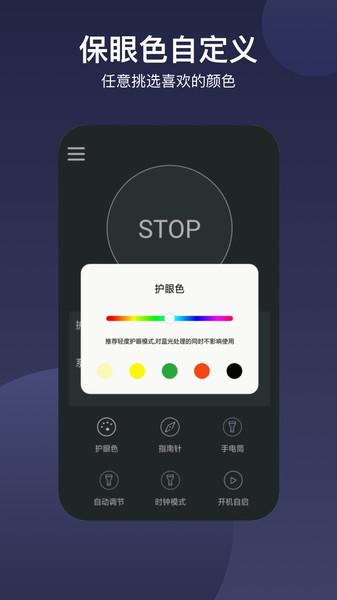 爱视护眼app下载,爱视护眼,护眼app